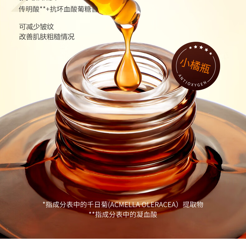 威格菲威格菲天然虾青素抗皱紧致精华液原液面部补水保湿护肤品 虾青素30ml