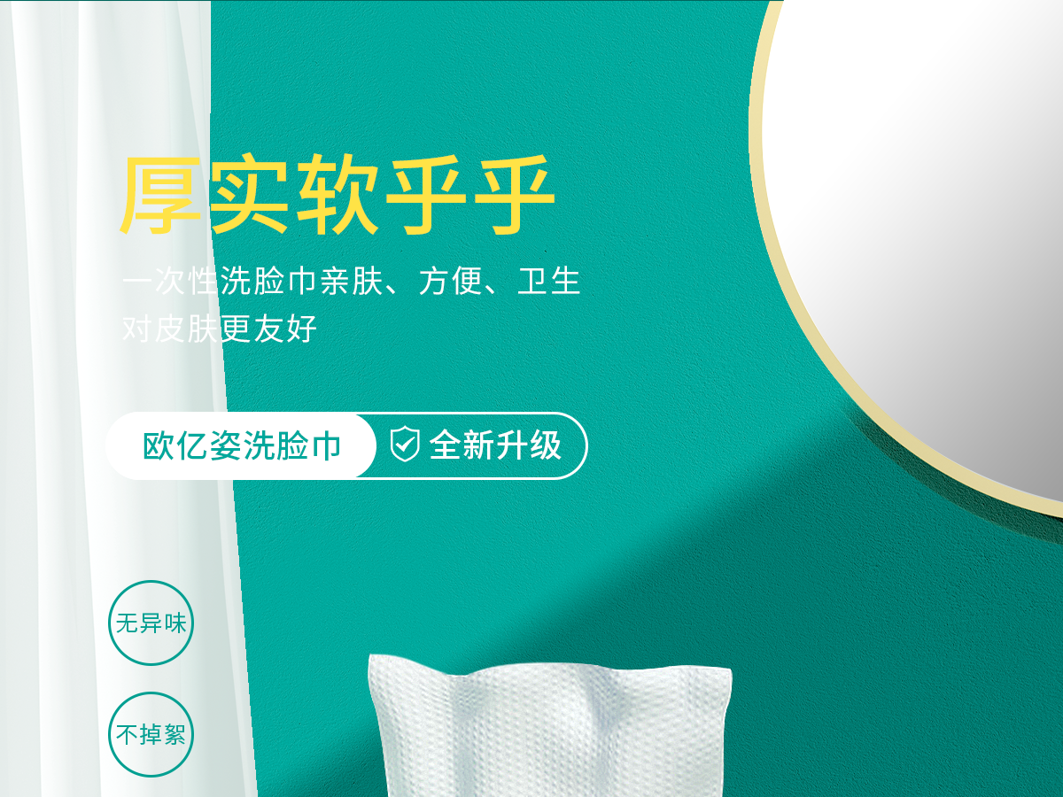 欧亿姿（oeiez）洗脸巾一次性洁面洗面巾纸擦脸巾抽取式干湿两用棉柔洁面巾囤货装 尝鲜装【加厚80%】珍珠纹50抽*1