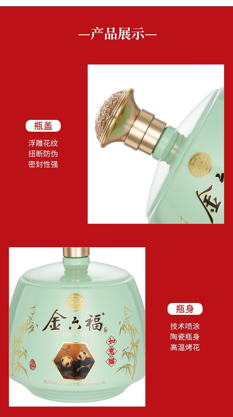 中国福酒金六福坛子酒50度浓香型白酒铭藏大坛礼盒酒15l瓶