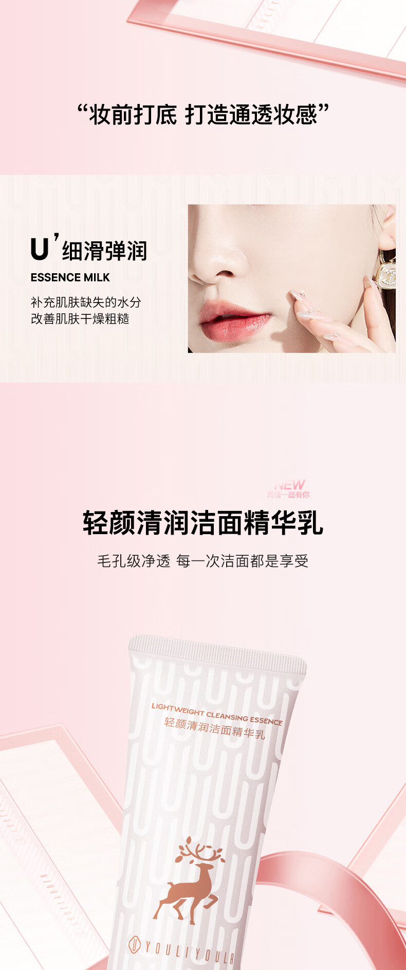 【情人礼物】尤莉尤拉彩妆套装礼盒十件初学者化妆品全套淡妆口红送老婆闺蜜女友真情一鹿有你生日礼物 真情一鹿有你20件套