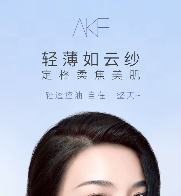 AKF散粉定妆粉控油持久遮瑕防水汗不脱妆油皮干皮蜜粉学生女 轻雾透明色 1盒 控油