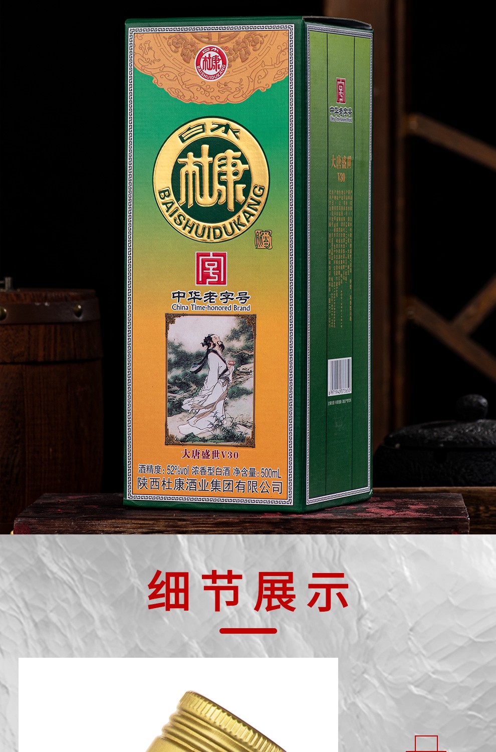 白水杜康中华老字号大唐盛世v3052度浓香型白酒纯粮食酿造500ml2瓶