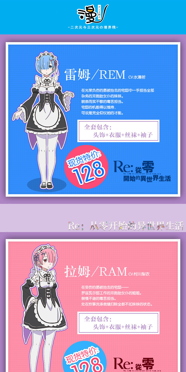 从零开始的异世界生活蕾姆拉姆cos服装雷姆动漫cosplay服装女仆装拉姆