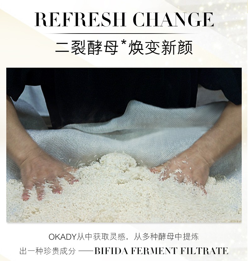 欧佩（OKADY）二裂酵母清透赋颜润养补水保湿套盒 12件套