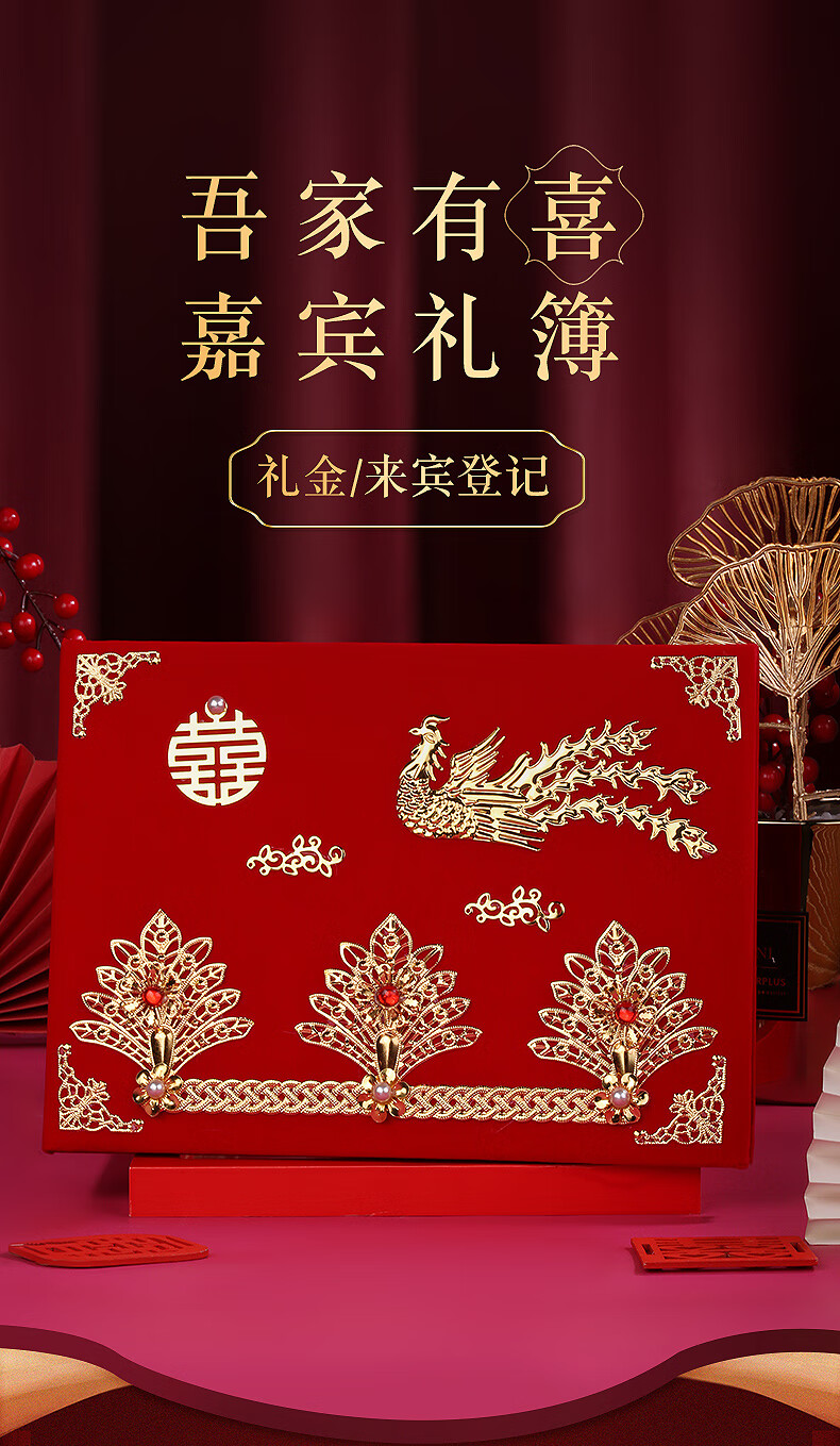 满月礼金簿婚礼记账本嘉宾礼薄结婚用品大全签到本喜薄周岁满月签名册