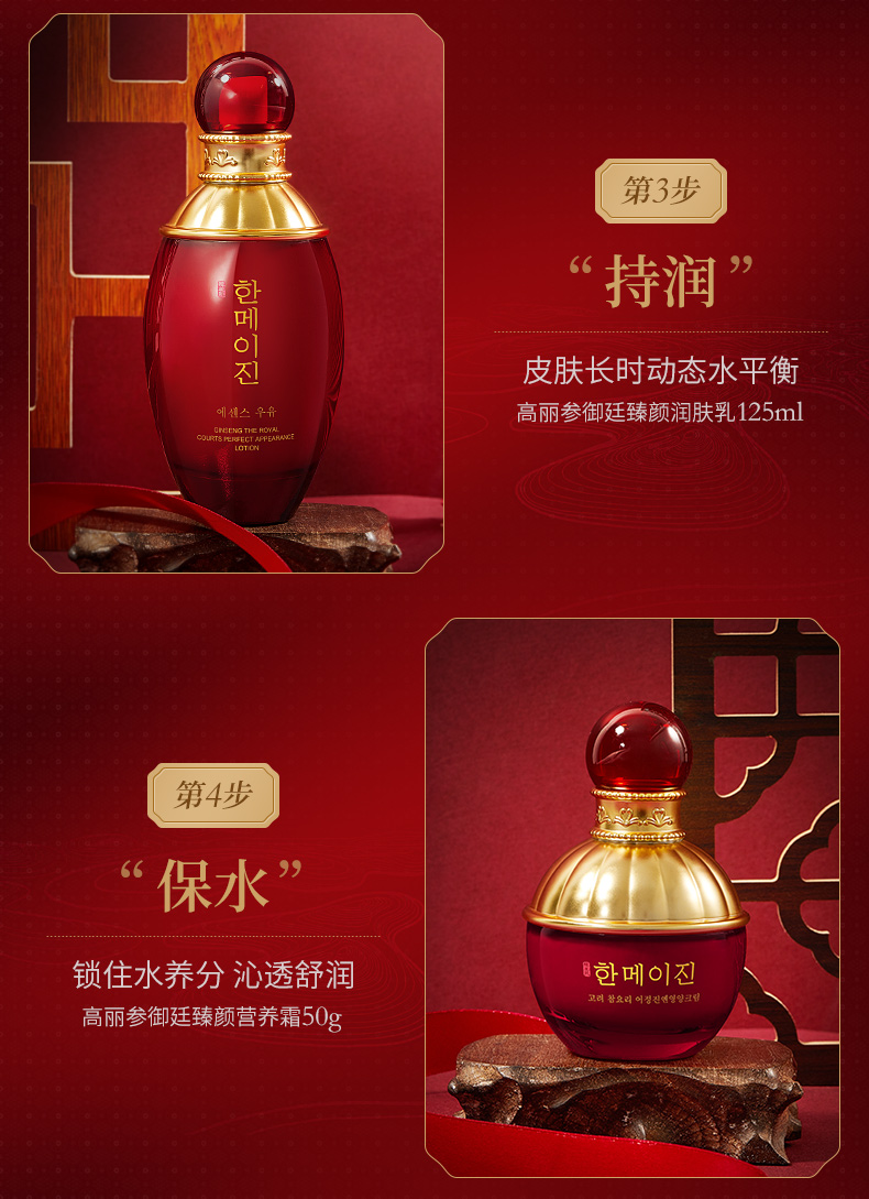 韩美肌（Hanmeiji）高丽参御廷臻颜精华礼盒提拉紧实 补水保湿提亮6件套护肤品套盒 高丽参6件套