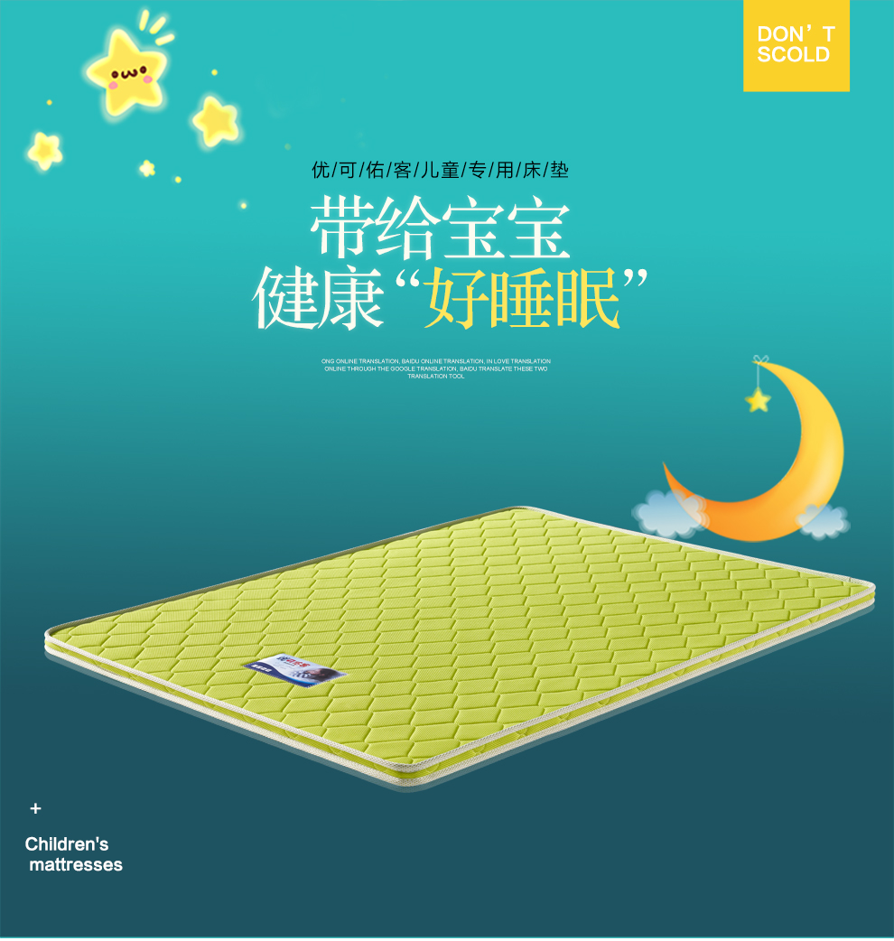 优可佑客儿童棕榈硬床垫全棕垫 护脊天然椰棕3e椰梦维针织棉 5公分厚【3E椰梦维针织棉面料】 900*1900