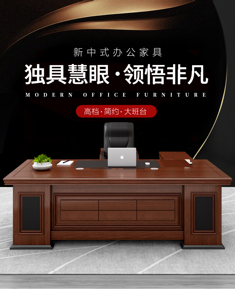 遵诀236办公桌老板桌椅组合桌子办公室简约现代单人总裁经理主管板式大班台中式办公家具 236#1.6米单桌（不带副柜）