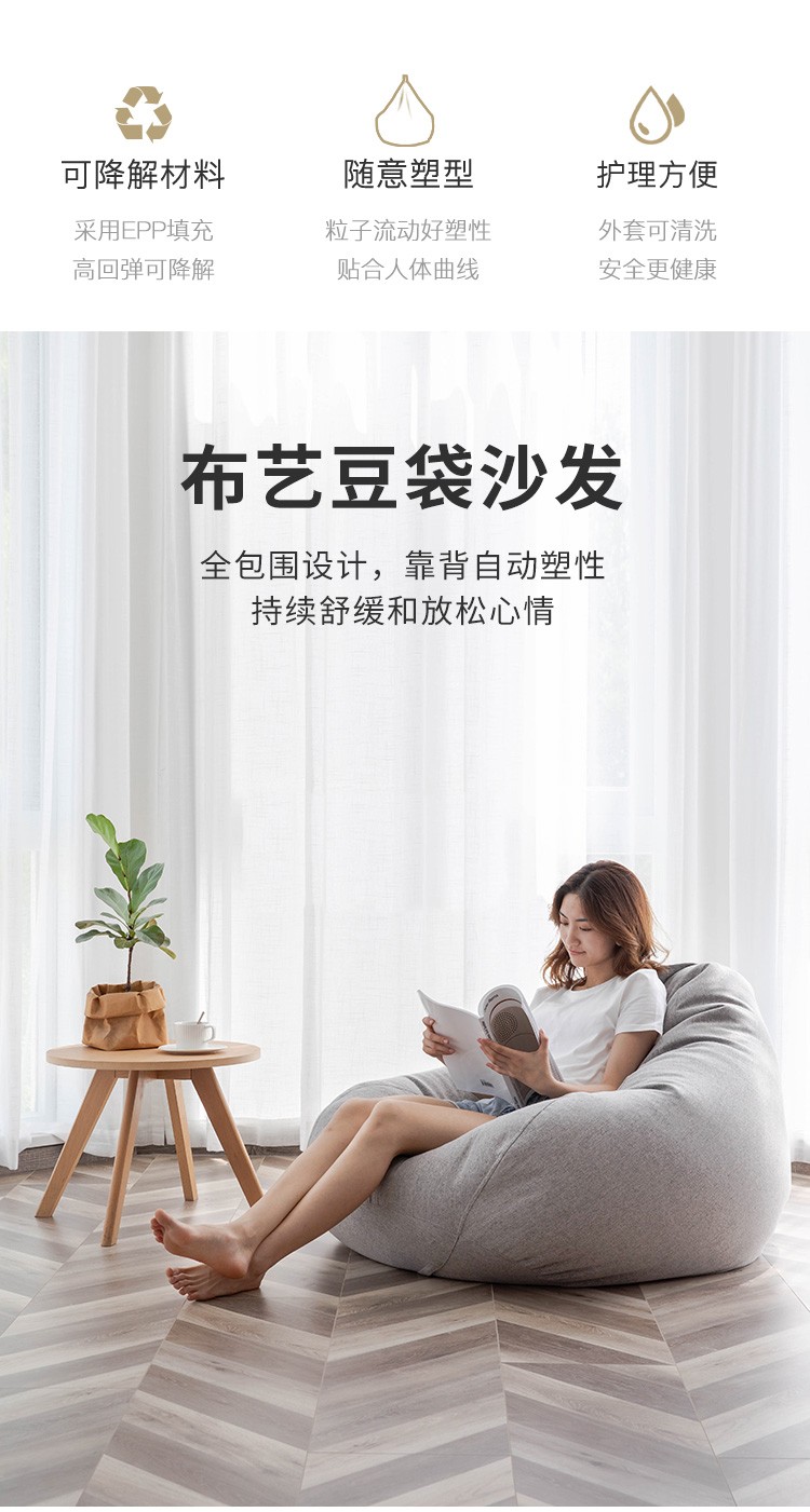 LUCKYSAC懒人沙发EPP豆袋 细麻布艺沙发阳台客厅卧室飘窗小沙发标准款80*90cm 暖灰色