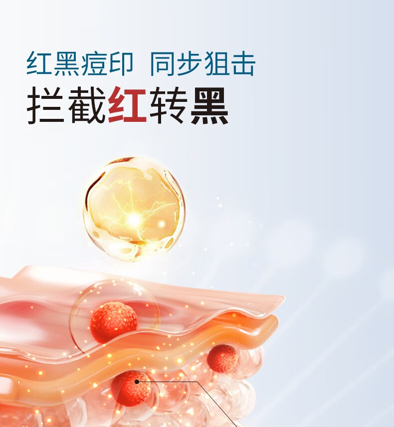肌漾3.0修印精华淡化红黑痘印烟酰胺源头阻黑改善油痘肌 修印精华3.030ml