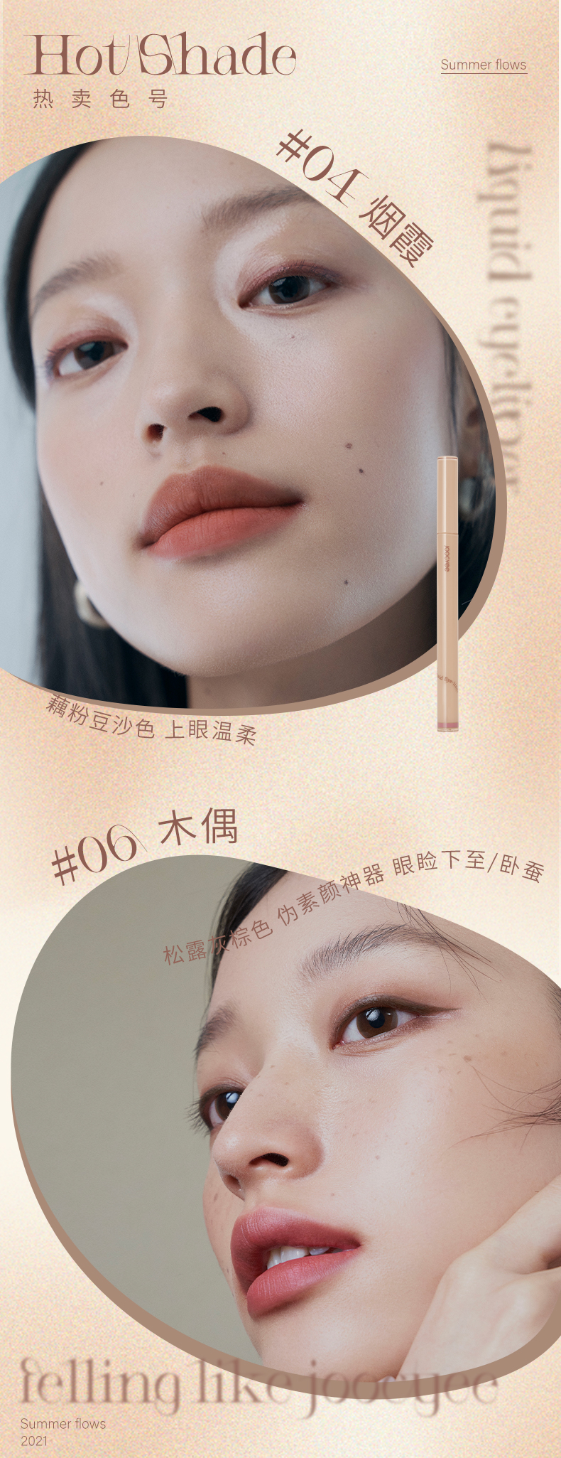 Joocyee 酵色水粉眼线笔持久不晕染防水极细新手初学者极细笔尖速干成膜 #11 墨石【炭黑】
