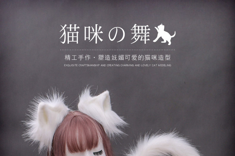 兽耳猫尾巴耳朵cos动漫jk配饰头饰lolita耳朵发箍cosplay道具 猫尾-驼