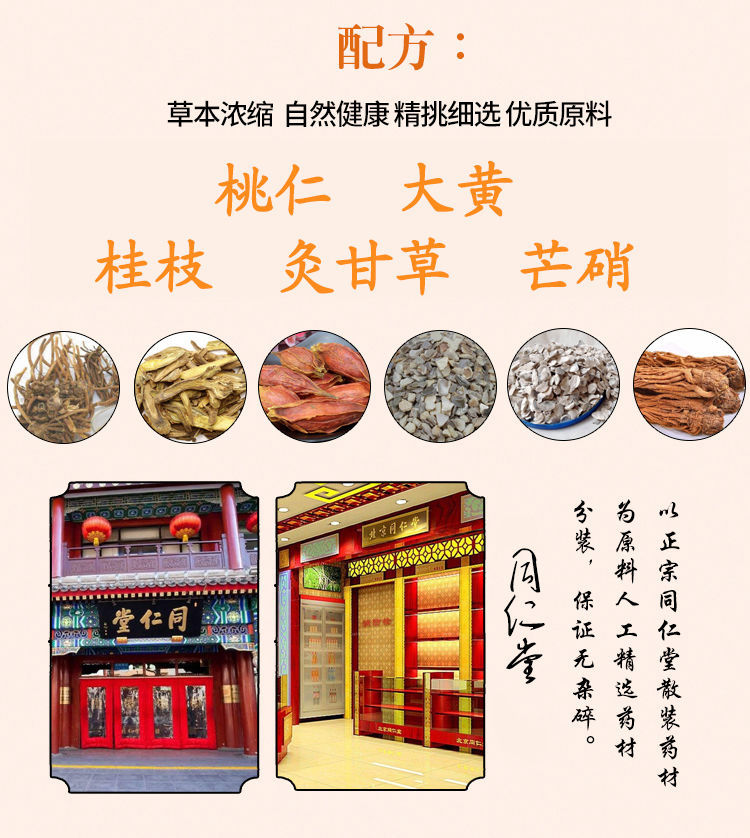 桃核承气汤桃核承气丸