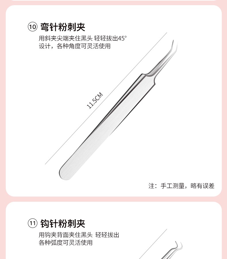 AOLANLA 不锈钢粉刺针套装暗疮黑头针挤痘挑痘痘针镊子美容院细胞夹工具 粉刺针9件套