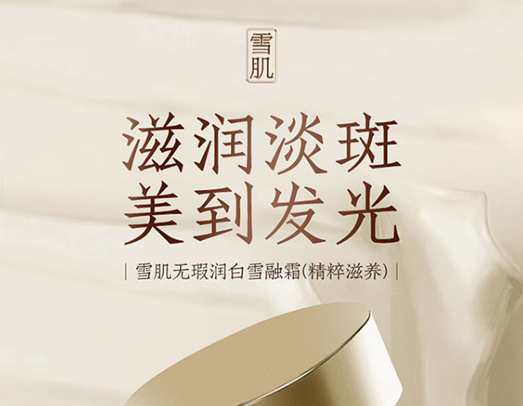 片仔癀祛斑霜美白淡斑护肤品套装去斑提亮补水保湿面霜滋润国货化妆品 美白祛斑雪融霜50g（水润版）