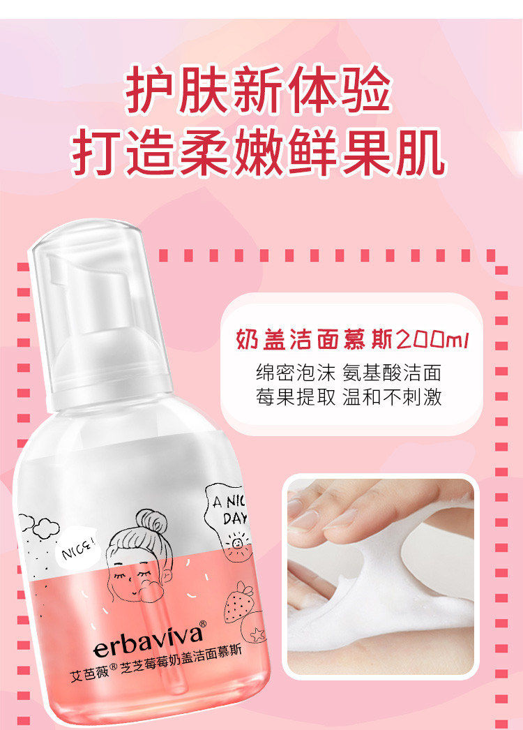 艾芭薇青春期专用12-18岁青少年氨基酸洁面泡沫慕斯爽肤水保湿补水焕亮 保湿套装【洁面慕斯+精华水