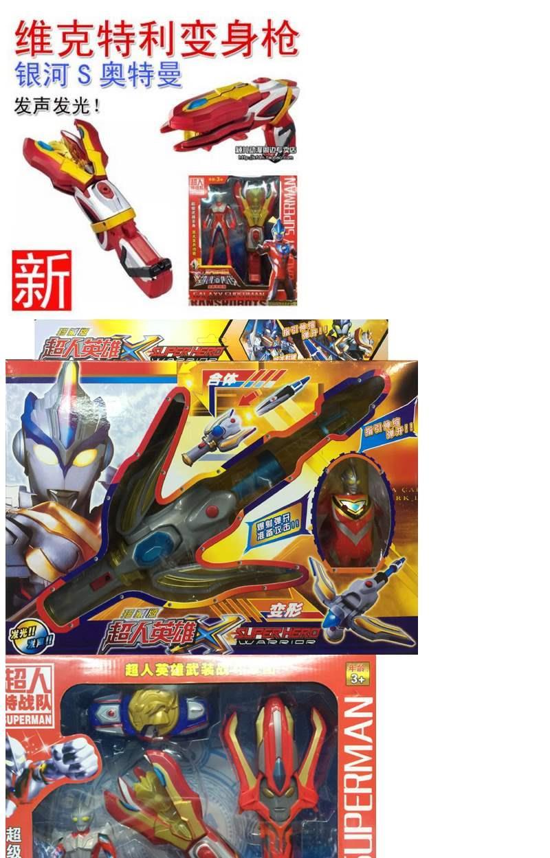 万代(bandai)奥特曼变身器欧布艾克斯赛罗梦比优斯泰罗戴拿迪迦s儿童