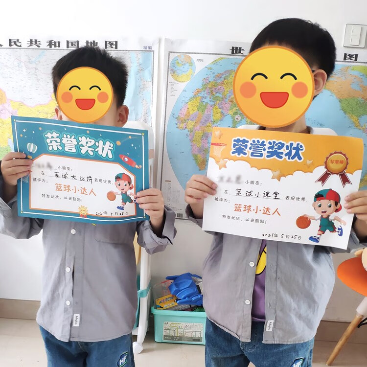 定制篮球幼儿园创意奖状可定制少年篮球培训假期班篮球小奖状黄色通用