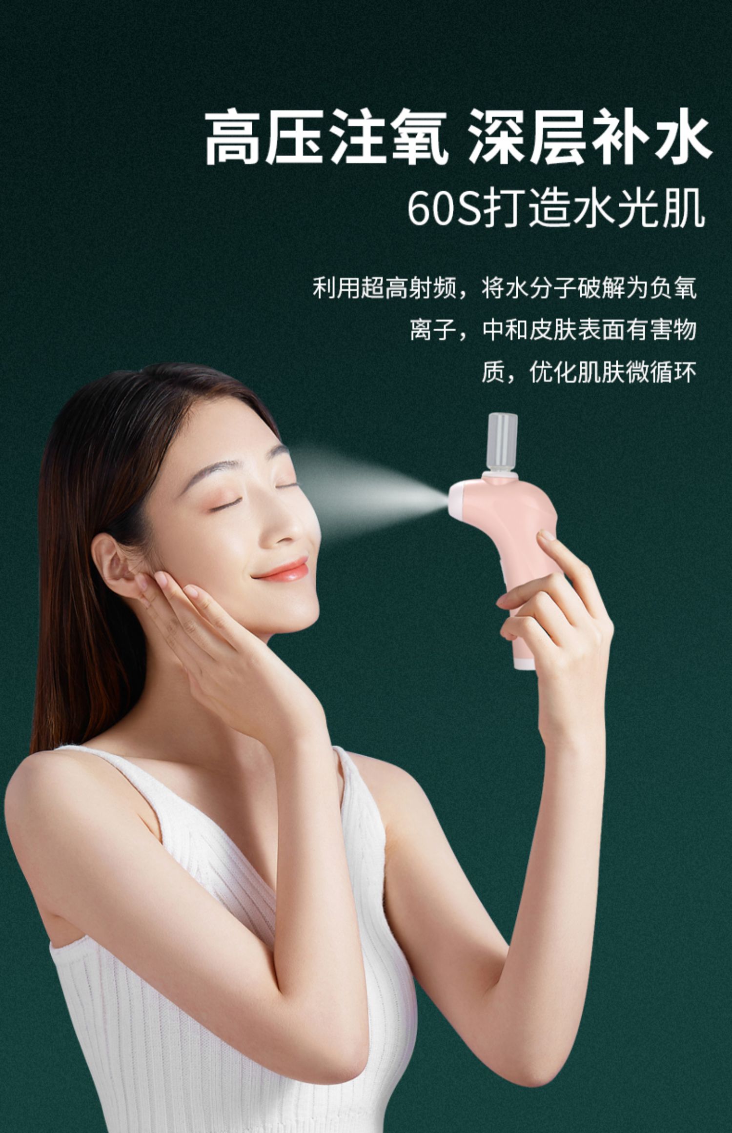 家用手持注氧仪纳米高压助氧促渗喷雾美容院专用脸部助氧补水仪器七夕