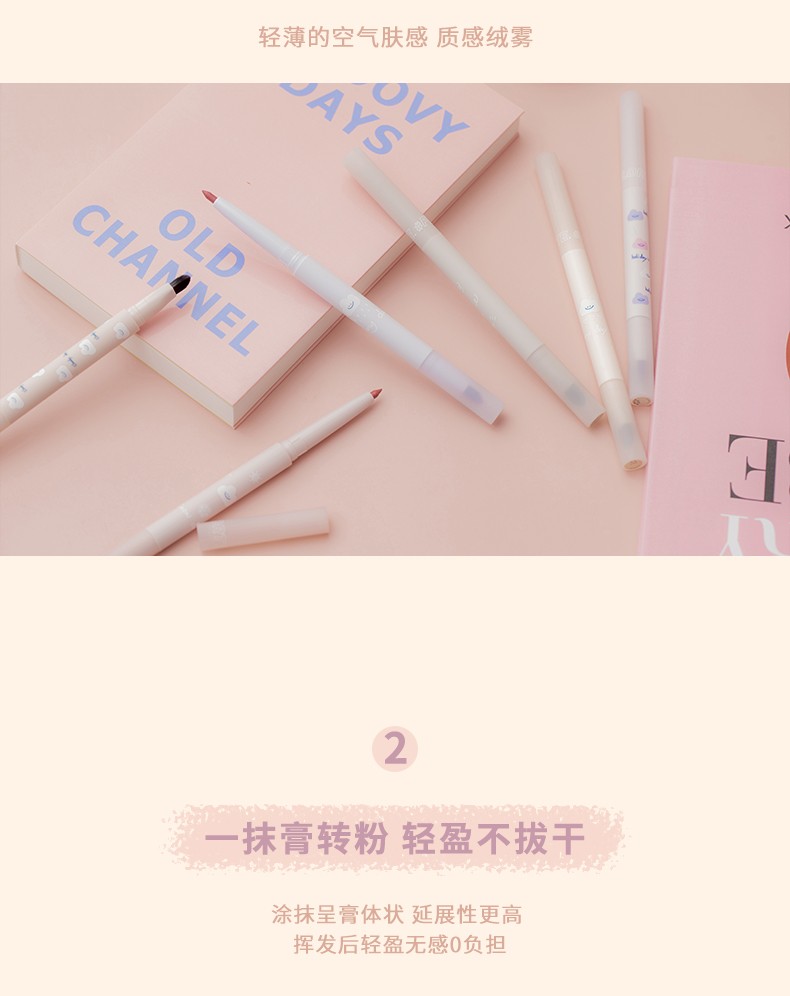 花洛莉亚（FLORTTE）今日热搜系列雾唇笔 轻薄质感 唇线笔防水持久双头不掉色 C02人间破壁机