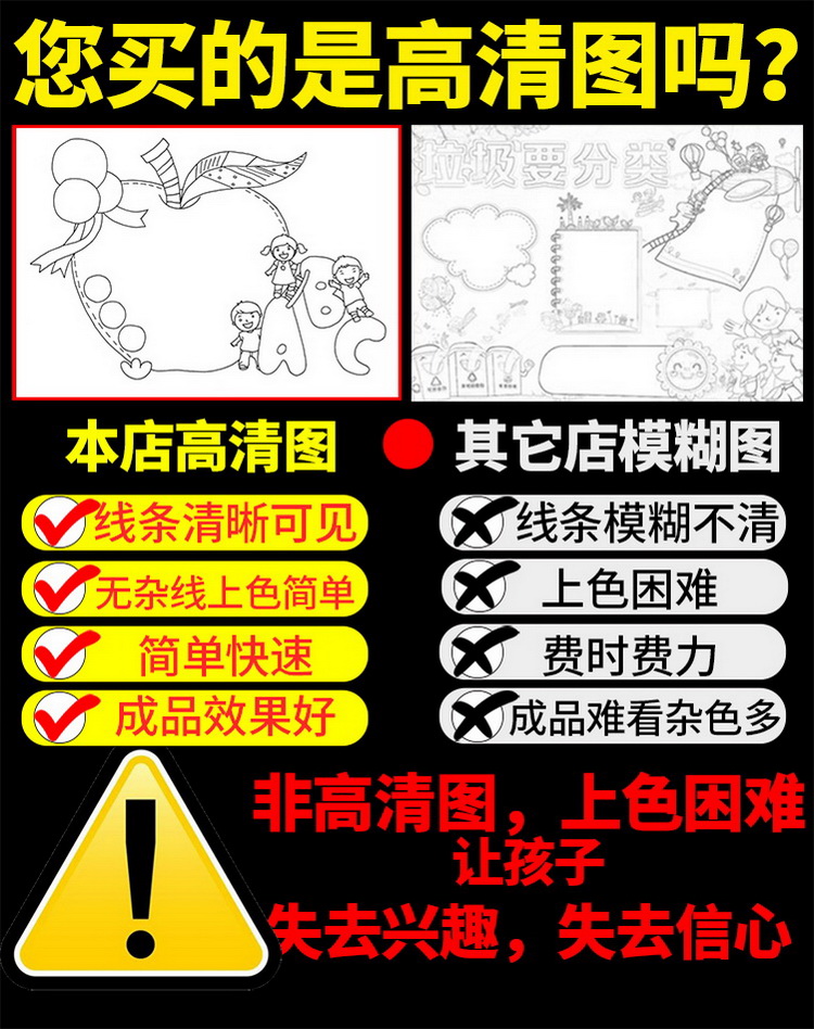 读书卡手抄报小学生阅读记录手绘模板手工创意儿童好书推荐卡a4 竖版c