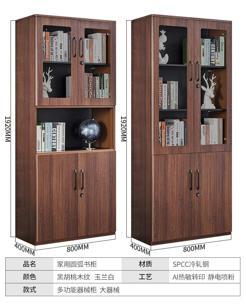navcon 钢制书柜带玻璃门现代简约中式书架落地储物室