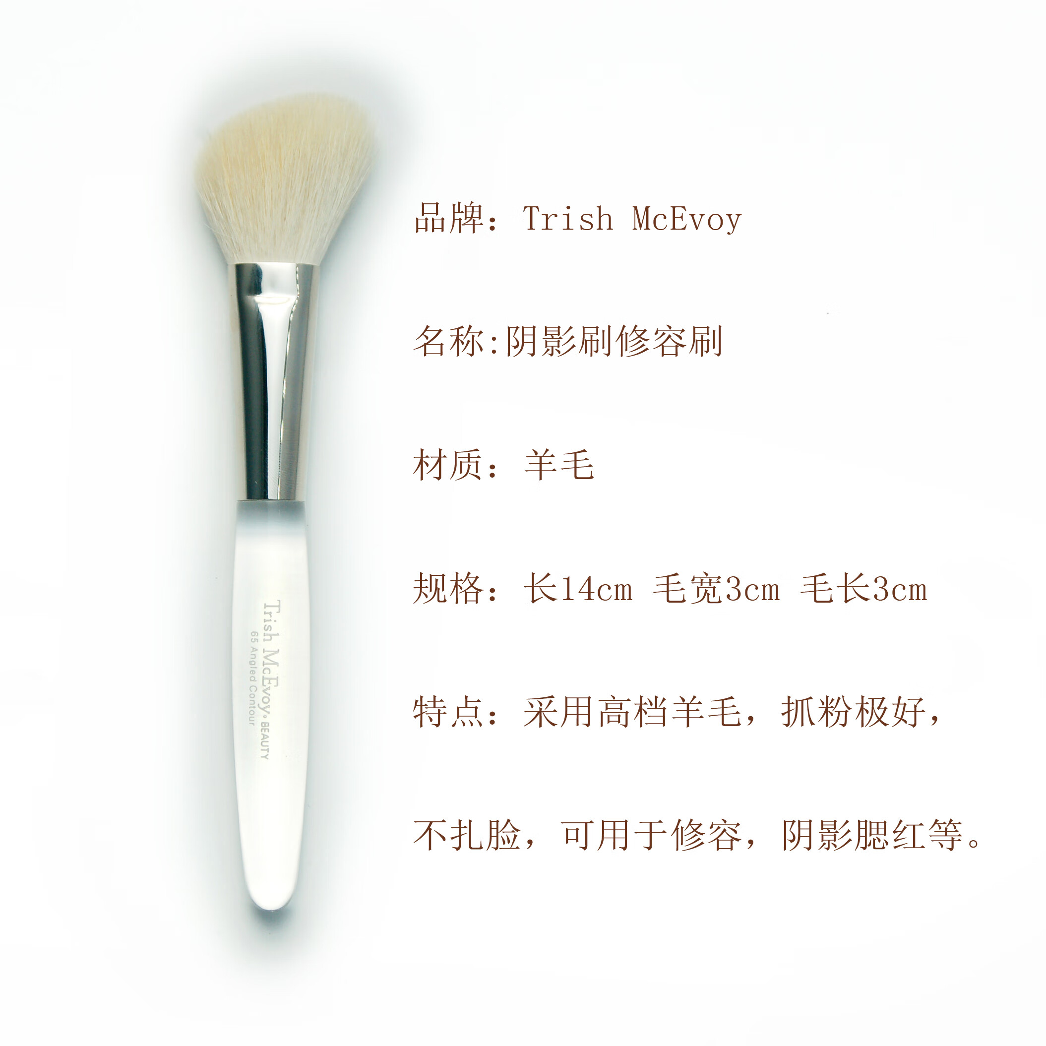 健美创研Trish Mcevoy巨柔软散粉腮红眼部眼影遮瑕化妆刷动物灰鼠羊毛便携 大5号 散粉刷 羊毛