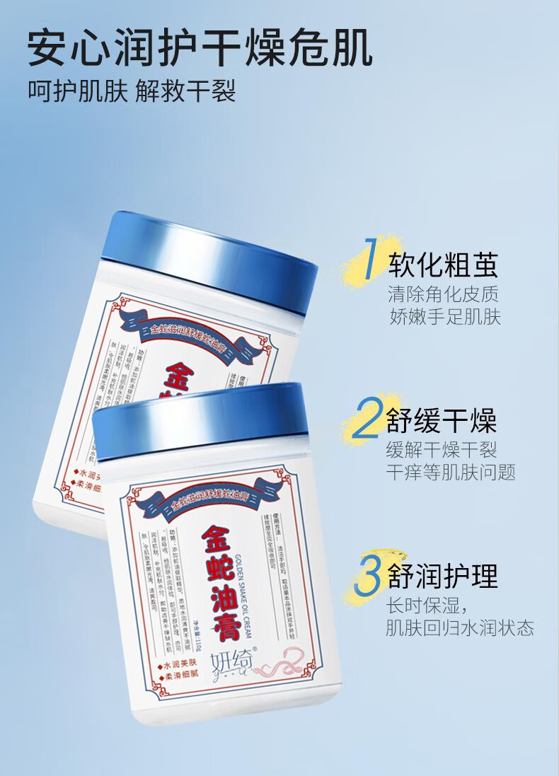 VERYSTILL金蛇油膏润肤膏保湿身体美妆皲裂工具皴裂膏防干裂金蛇膏 2罐