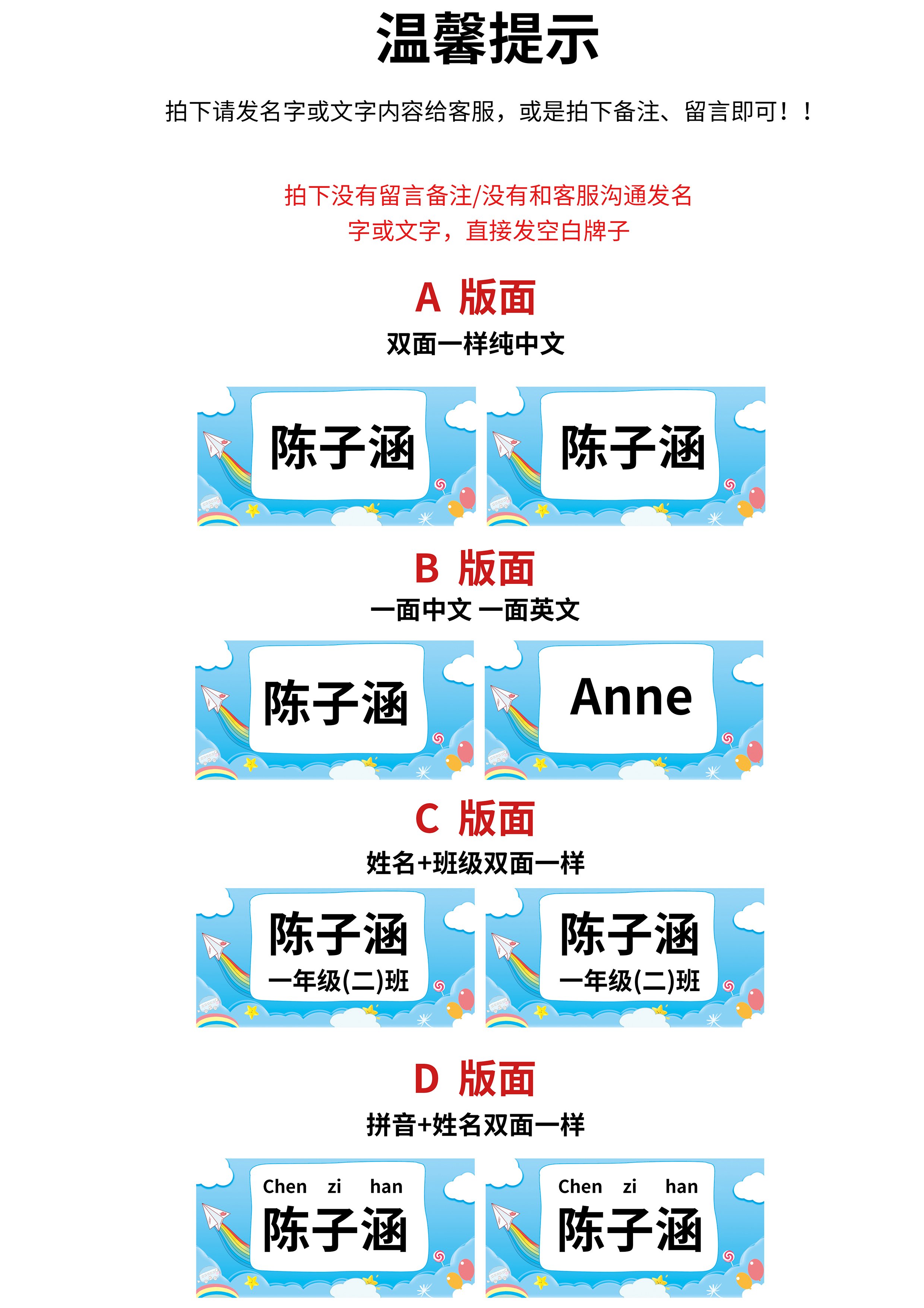 小学生姓名桌牌纸学生姓名桌牌儿童名字牌幼儿园一年级座位牌桌卡台卡
