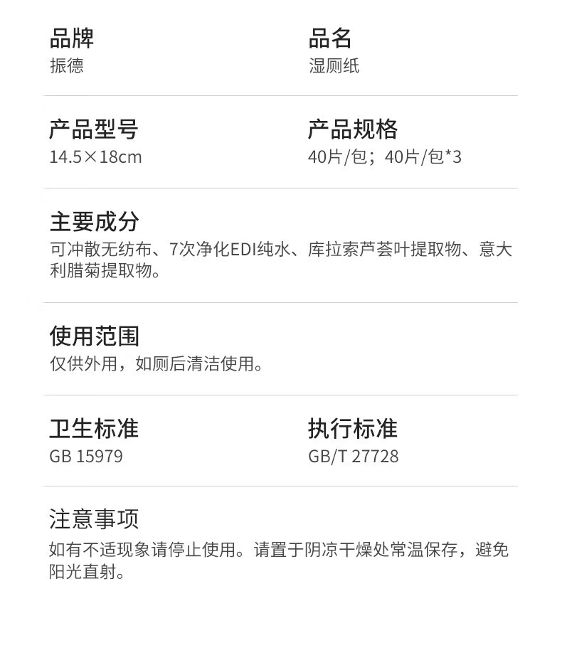 振德 含75%度酒精湿巾酒精棉片学生儿童开学家用消毒杀菌抑菌珍珠纹加厚水刺无纺布 消毒液湿纸巾湿厕纸 【2盒】酒精棉片100片*2