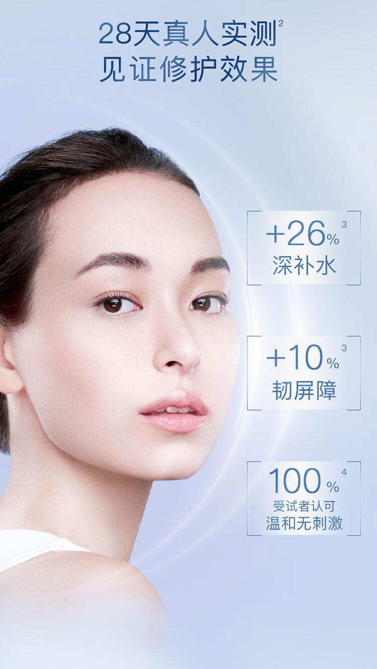 卓沿（SKIN ADVANCED）屈臣氏SA.卓沿白金舒润保湿修护乳液 全新上市敏肌适用 50ml*2