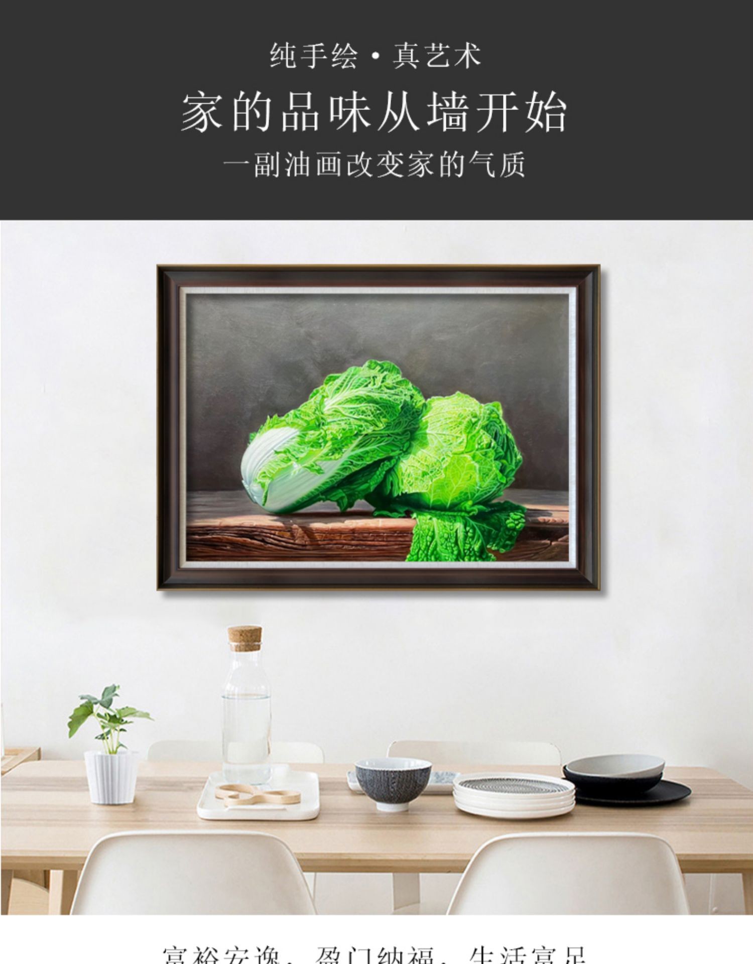 油画手绘现代新中式饭厅客厅装饰画轻奢高端写实白菜挂画单幅可定制