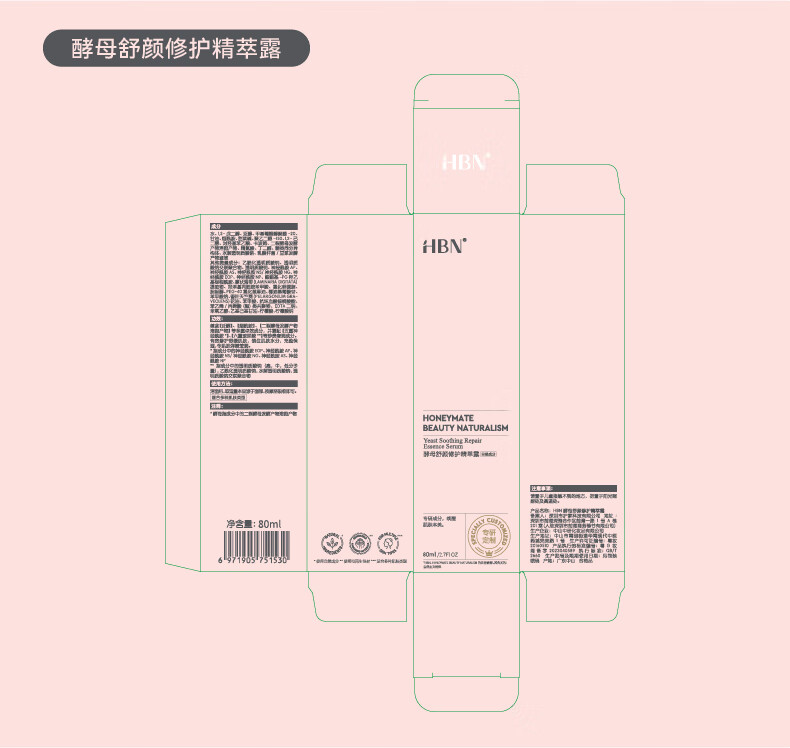 HBN早C晚A水乳套装发光水精华乳晚霜特润霜原白霜精华液眼霜新年礼物 【新年礼盒】水乳晚霜+原白霜