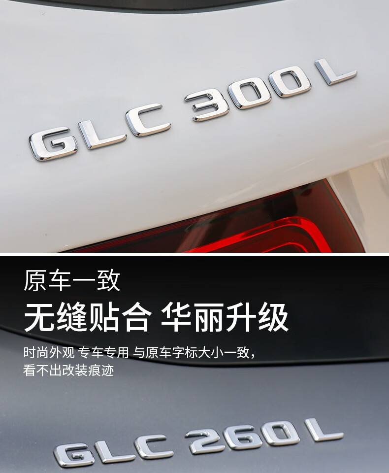 适用于奔驰glc260改glc300l车贴车标amg尾标标贴装饰改装glc200字母标