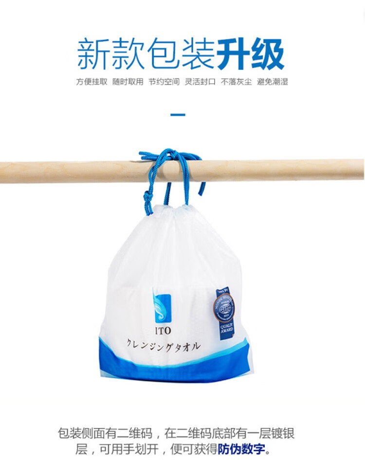 ITO屈臣氏洁面巾干湿两用一次性洗脸巾擦脸巾美容巾250g 约80片
