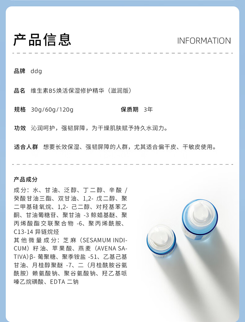 ddg燕麦精华乳 面部补水维稳修护敏感泛红511精华B5保湿乳液 60g