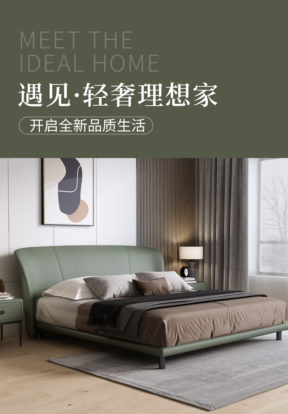 晚安（goodnight） 晚安家居北欧皮床1.8米简约主卧室双人软床婚床大小户型现代家具 皮床 1800*2000