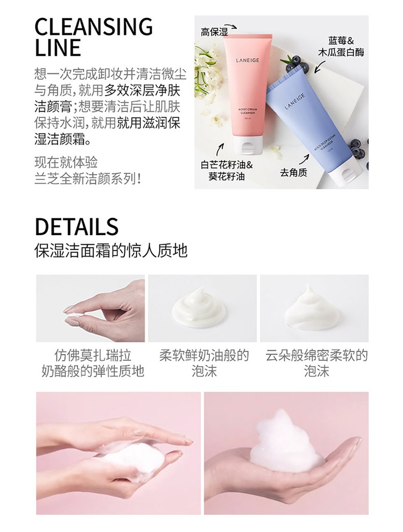 兰芝（LANEIGE）【七夕礼物】多效保湿洁净泡沫洁颜膏洗面奶 新款 150ml 【蓝色2件】香港仓发货