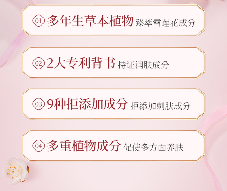 韩美肌（Hanmeiji）雪莲花秘润沁肤凝颜礼盒（紧实亢皱、补水滋养、提拉紧实）6件套护肤品套盒 雪莲花6件套