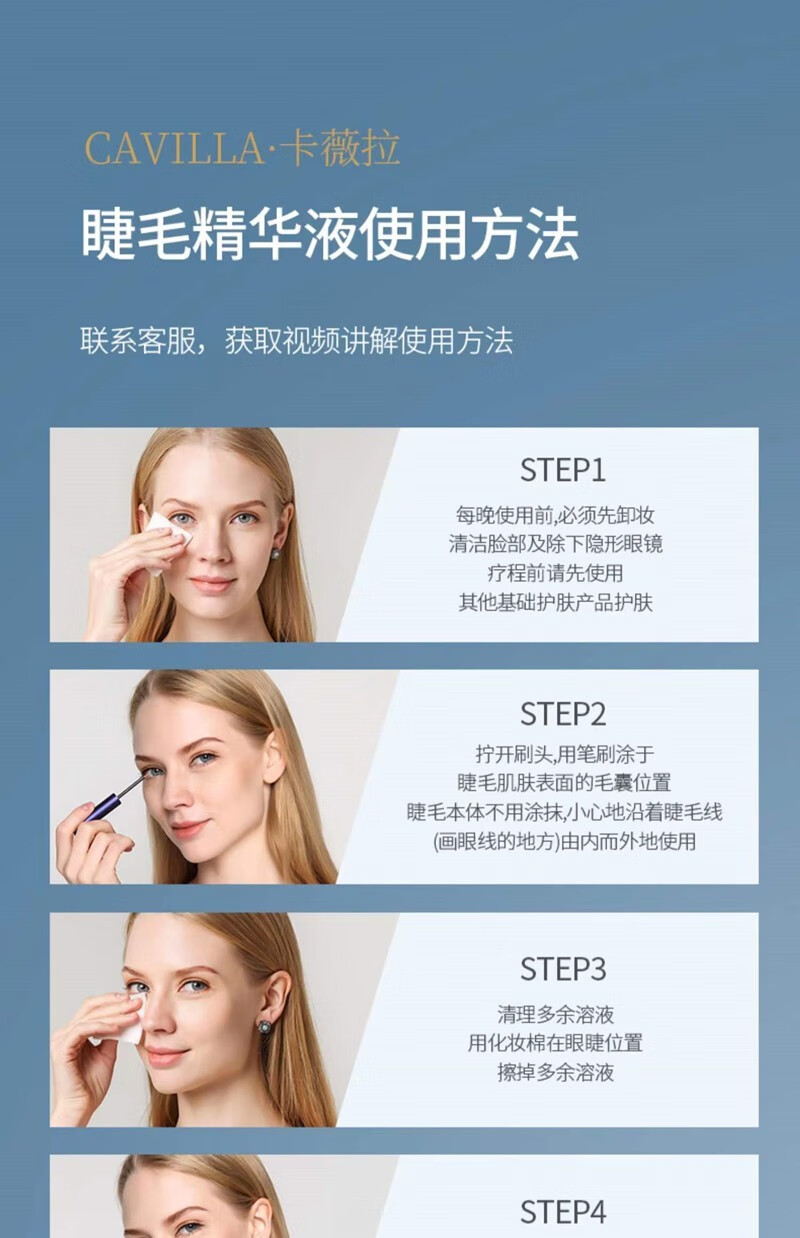 CAVILLA【官网真品】眼睫毛液精华滋养液营养女眉毛增液卡薇拉维拉非增长 黄色刷头(适合睫毛)