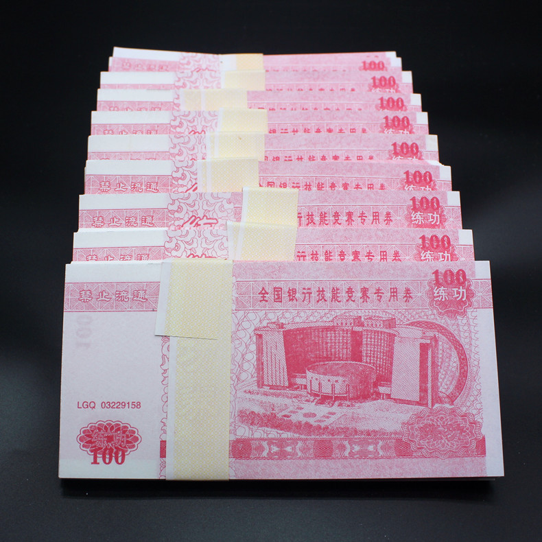 点钞练功专用钞100元仿真银行人民币会计影视道具钞票练手特种纸竞赛