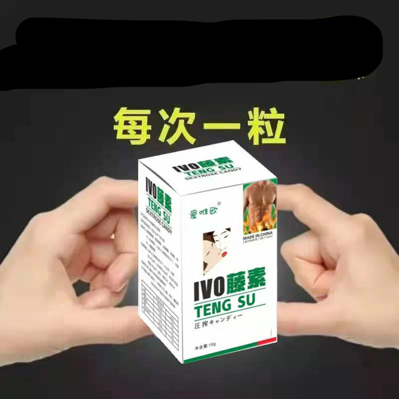 伟博劲大爱唯欧藤素lvo藤素1瓶装体验