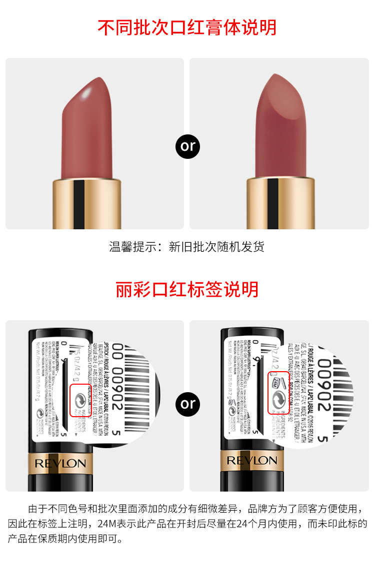 露华浓（Revlon）丽采保湿滋润唇膏女士哑光黑管口红女士不掉色美妆化妆品女彩妆 654#柔情红色（奶油质地）
