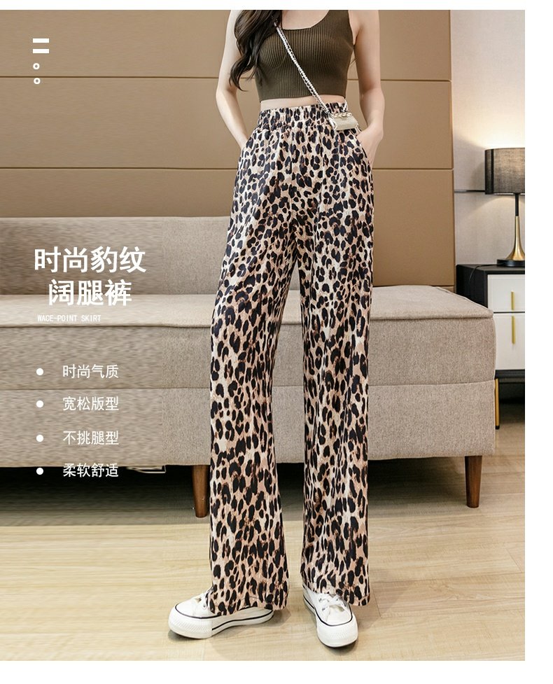 旺计冰丝阔腿裤女夏2021新款薄款高腰垂感豹纹裤子沙滩拖地凉凉裤黑色