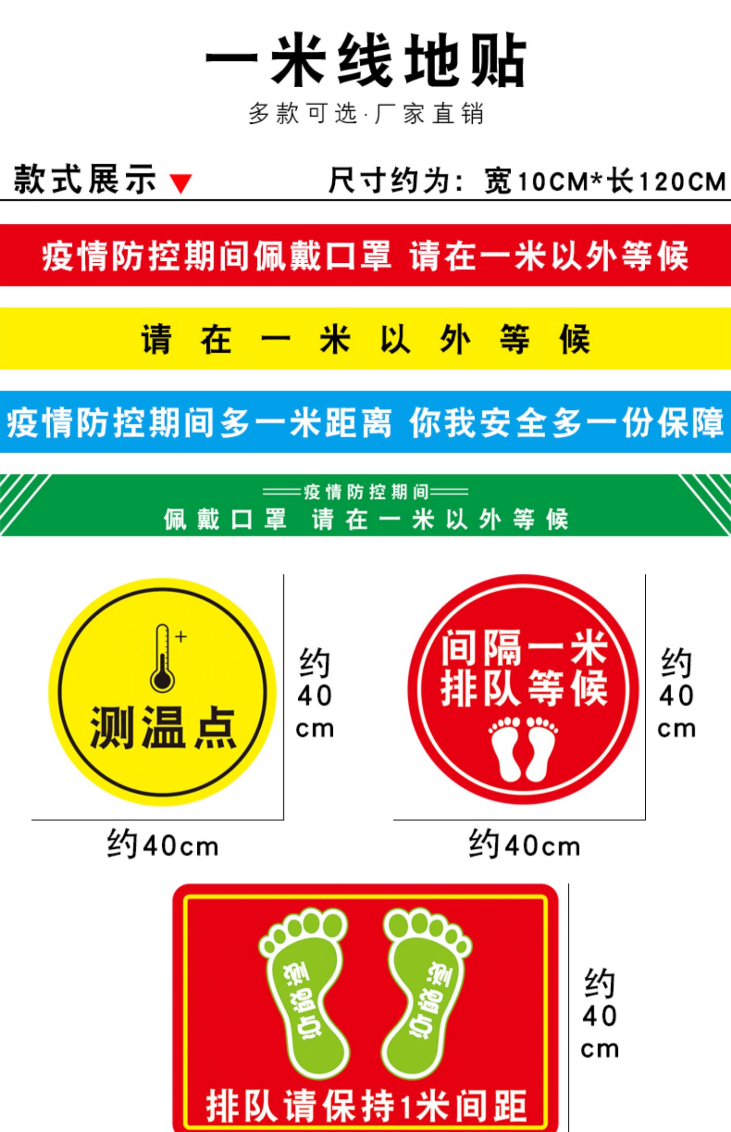 银行医院提示贴排队线标间隔一米线防疫地贴标示疫情防控标识贴纸 a款