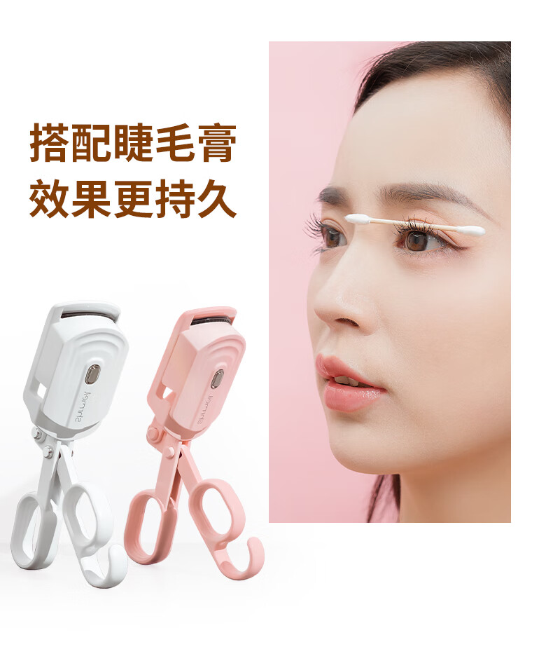 闪美（SHRMEIL） 电烫睫毛夹2代卷翘器持久定型充电动加热烫卷器睫毛女生2023新款 2代【粉色款】
