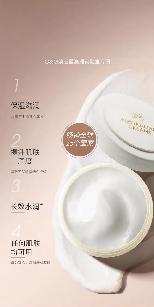 澳芝曼澳洲原装进口gm澳芝曼绵羊油绵羊脂维生素E霜乳滋润VE面霜身体乳 绵羊油250g1只装