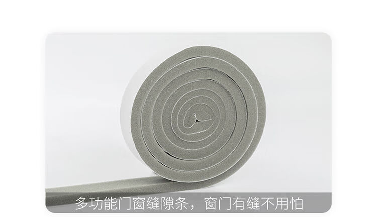 门窗缝隙密封条家用自粘型冬天隔音门缝防风条橱柜推拉门封门胶条宽15