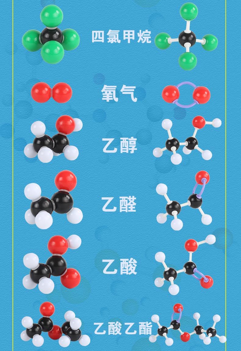 1004球棍模型分结构式高中初中化学分子原子化学式中考高考化学 1004a