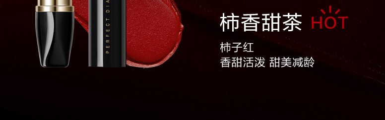 完美日记（PERFECT DIARY）倾色慕光唇膏小黑钻口红不显唇纹持久显色滋润显白生日礼物送女友 116 赤焰火花（复古猪肝红）